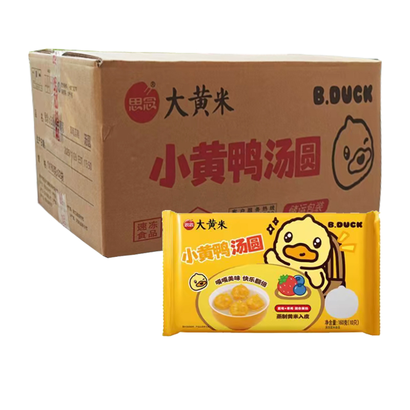 【12元】思念 小黄鸭大黄米草莓蓝莓汤圆10颗160克*32包

