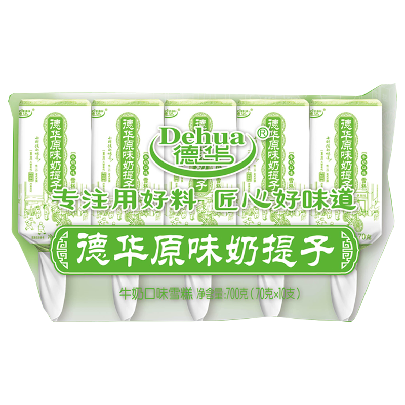 德华 原味奶提子(牛奶口味)雪糕70克*10支
