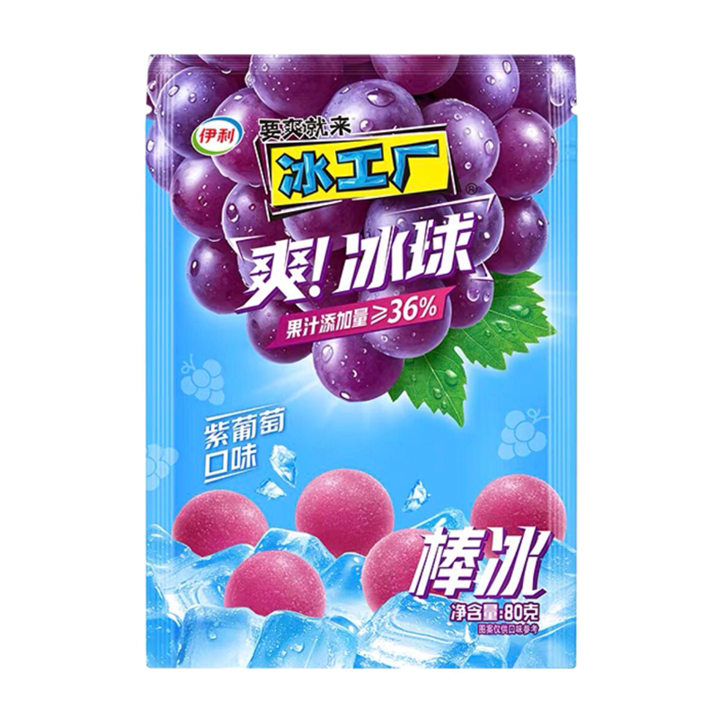 伊利冰工厂 爽！冰球紫葡萄口味棒冰80克