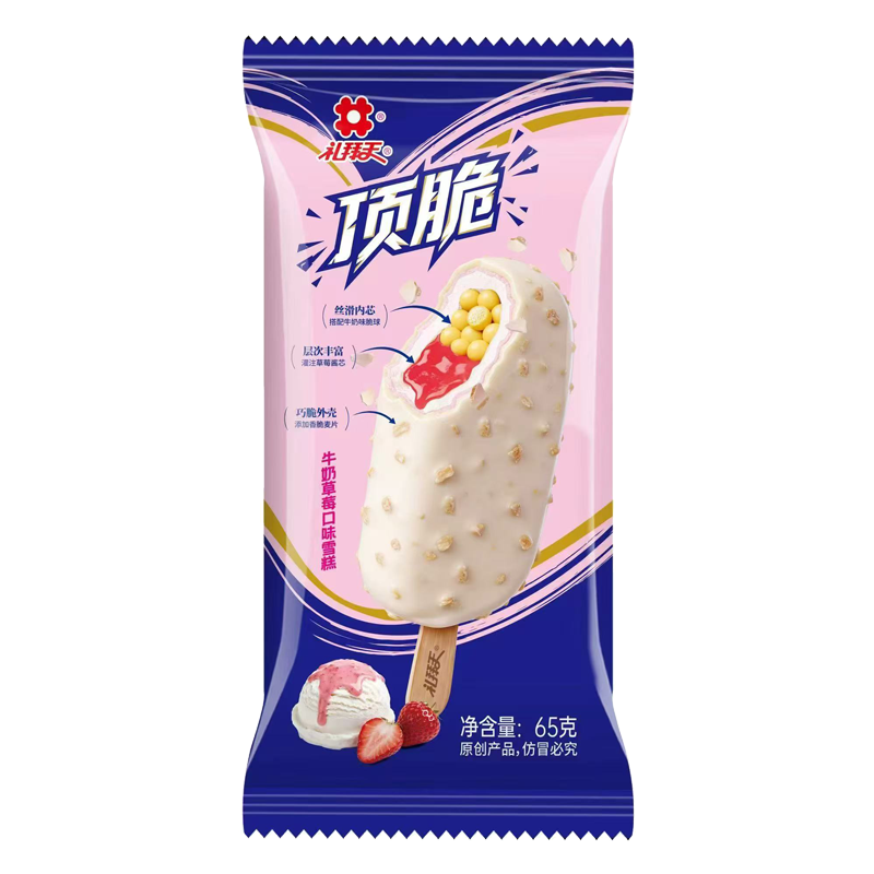 礼拜天 顶脆(牛奶草莓口味)雪糕65克