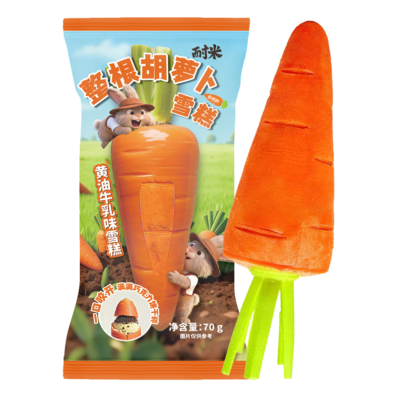 耐米 整根胡萝卜(黄油牛乳味)雪糕70克