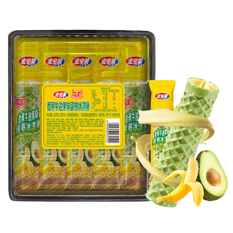 宏宝莱 贝伦萨香蕉牛油果味蛋卷冰淇淋40克*5支