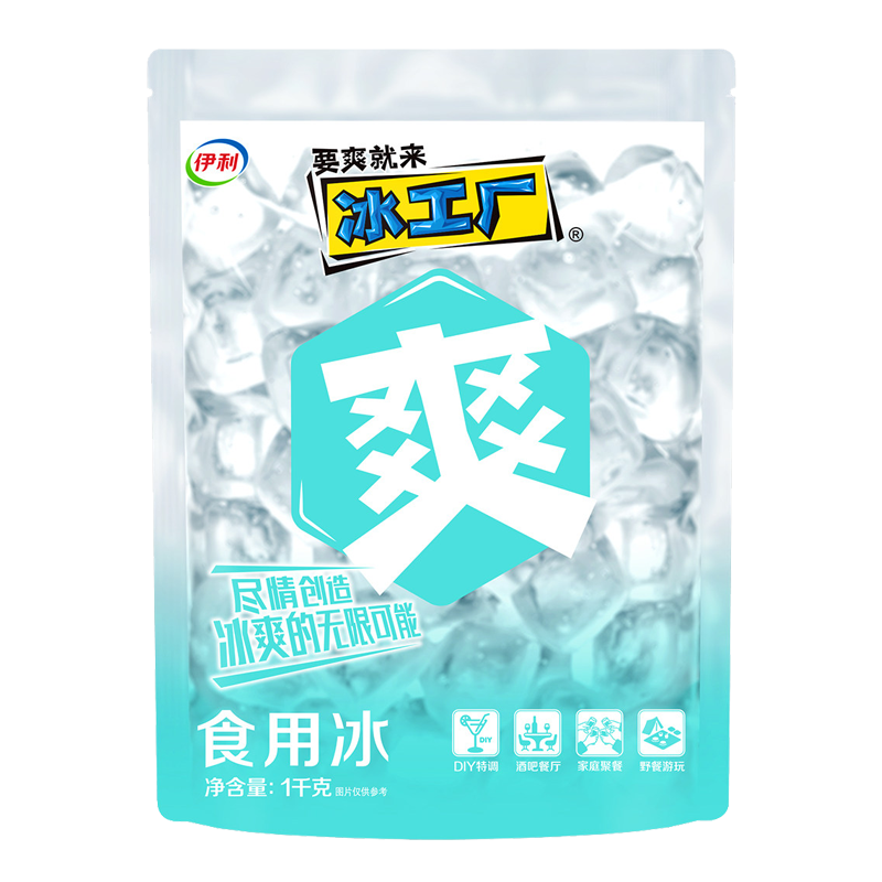 伊利冰工厂 食用冰1千克