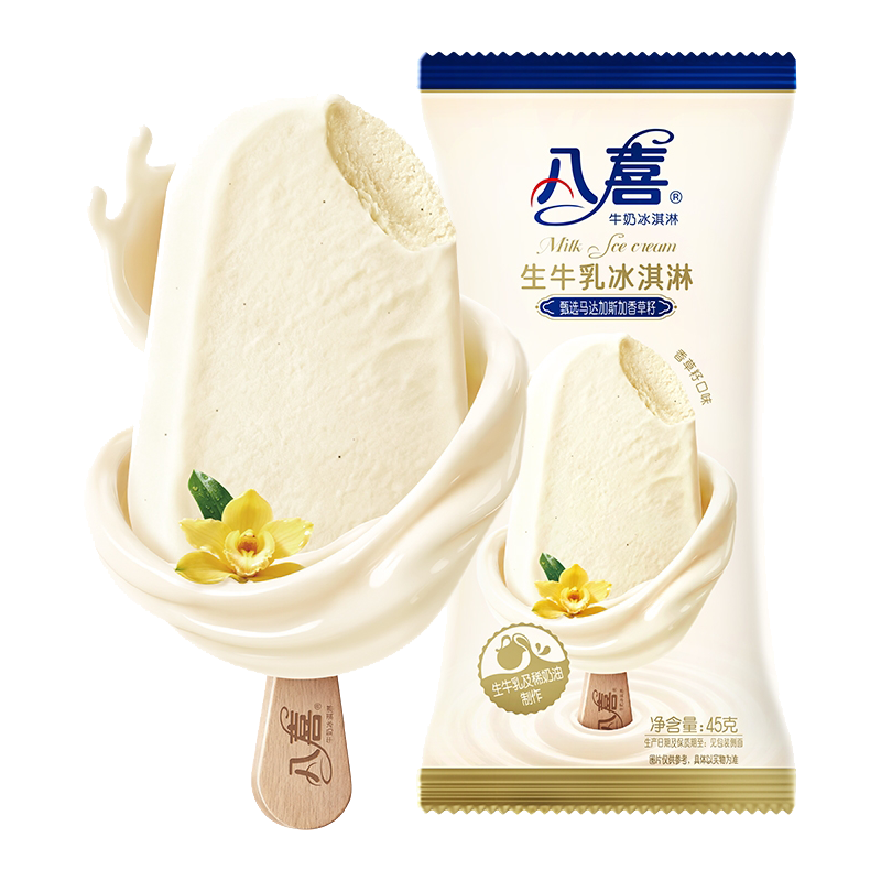 八喜 香草籽口味生牛乳冰淇淋45克