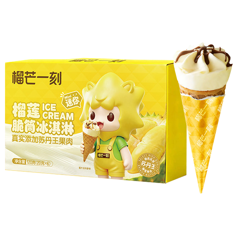 榴芒一刻 苏丹王榴莲脆筒冰淇淋Mini款6支装120克