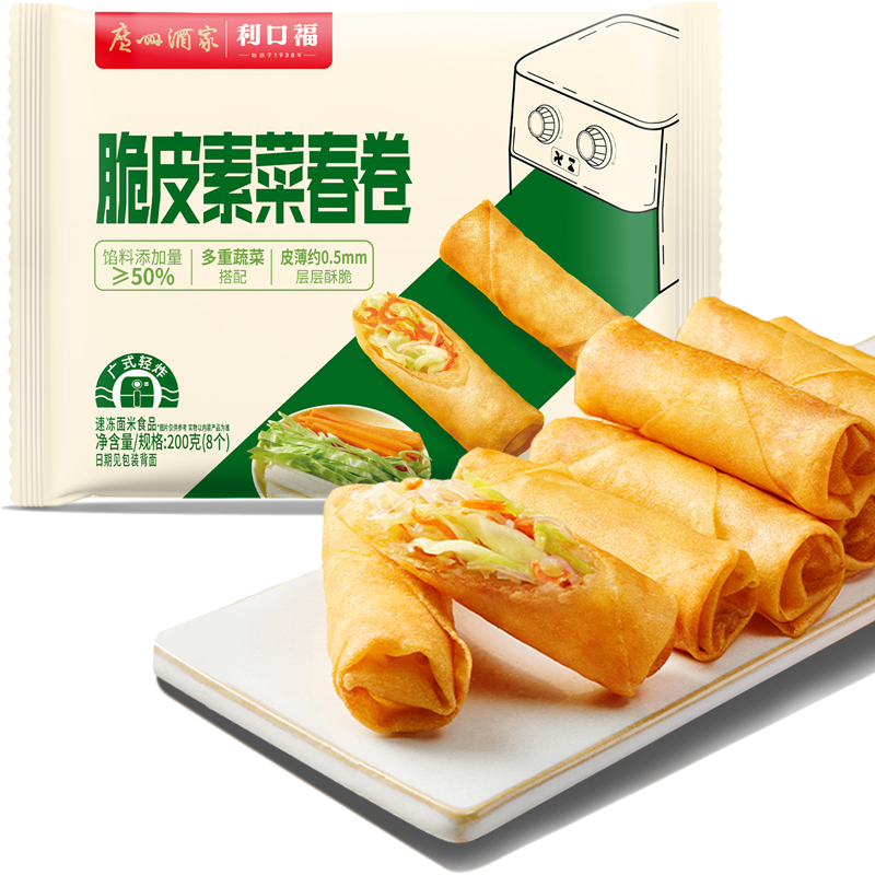 广州酒家利口福 脆皮素菜春卷8个装200克