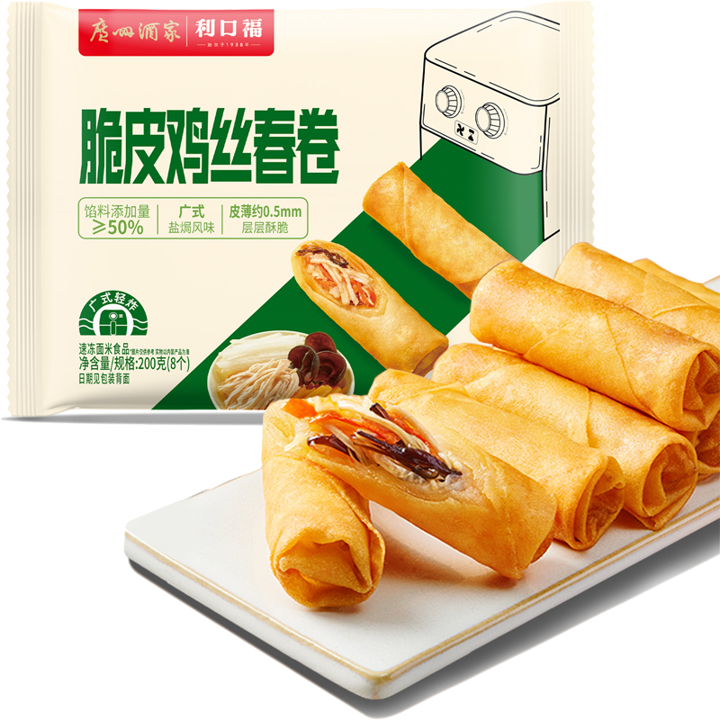 广州酒家利口福 脆皮鸡丝春卷8个装200克