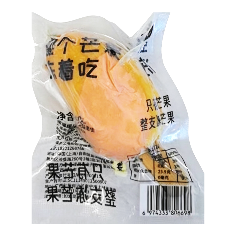 耐米 整个芒果冻着吃60克