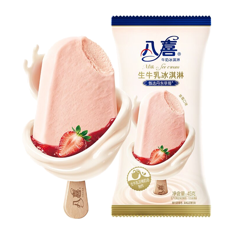 八喜 草莓口味生牛乳冰淇淋45克