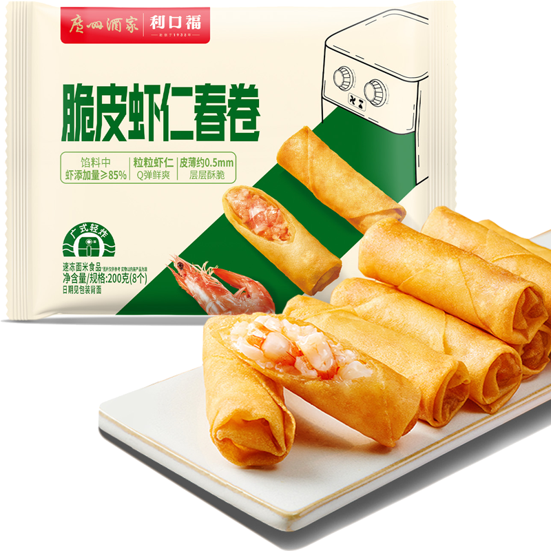广州酒家利口福 脆皮虾仁春卷8个装200克