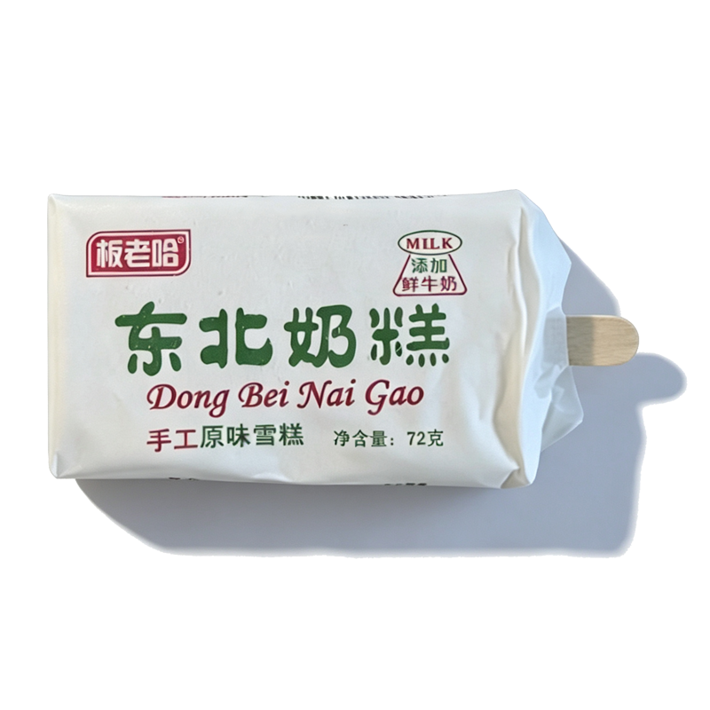 板老哈 东北奶糕(手工原味)雪糕72克