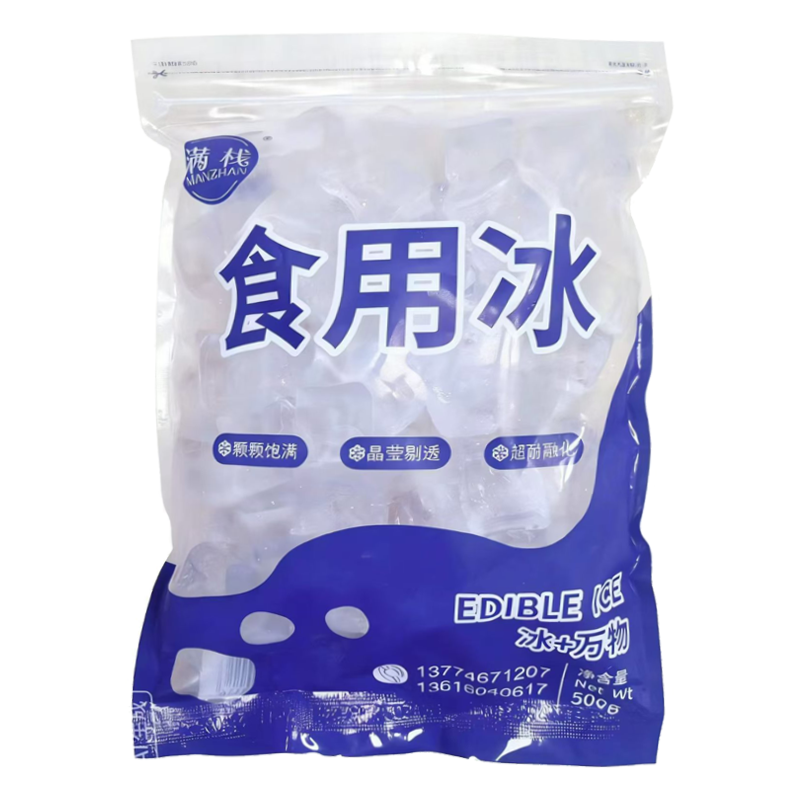 满栈 食用冰块袋装500克