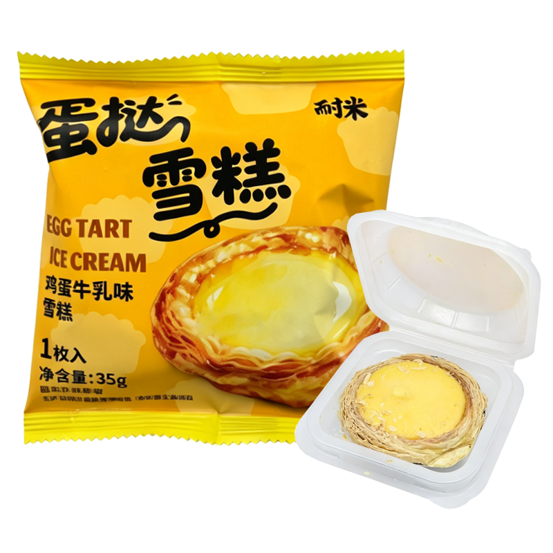 耐米 蛋挞(鸡蛋牛乳味)雪糕35克
