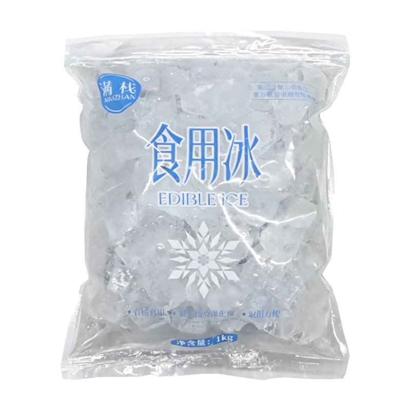 满栈 食用冰块袋装1千克
