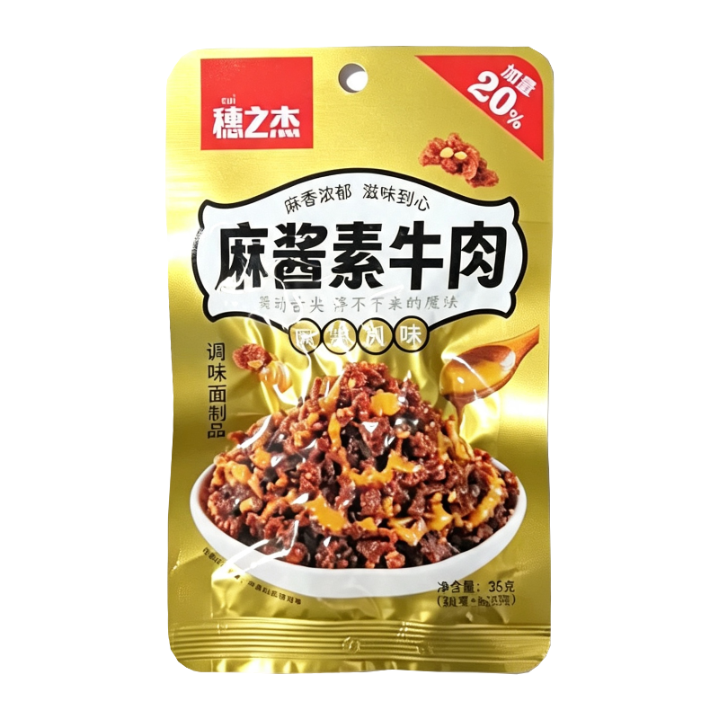 穗之杰 麻酱风味麻酱素牛肉36克