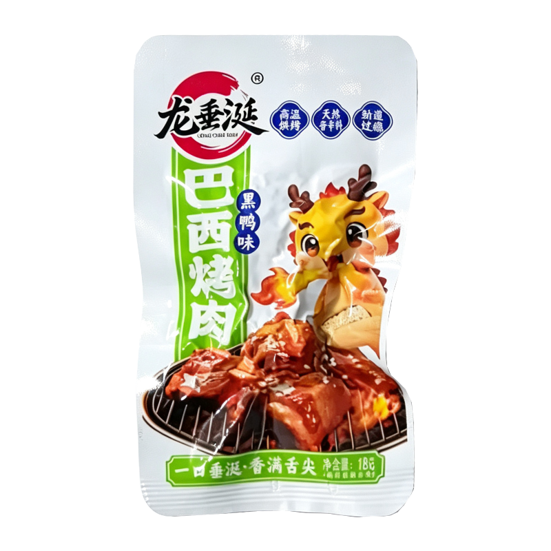 龙垂涎 黑鸭味巴西烤肉18克
