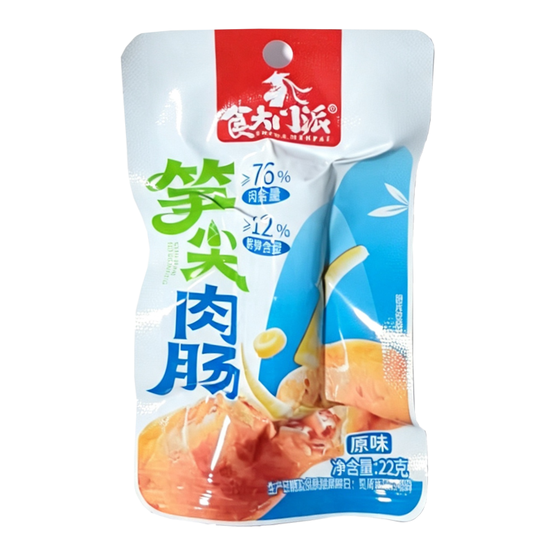 食大门派 原味笋尖肉肠22克