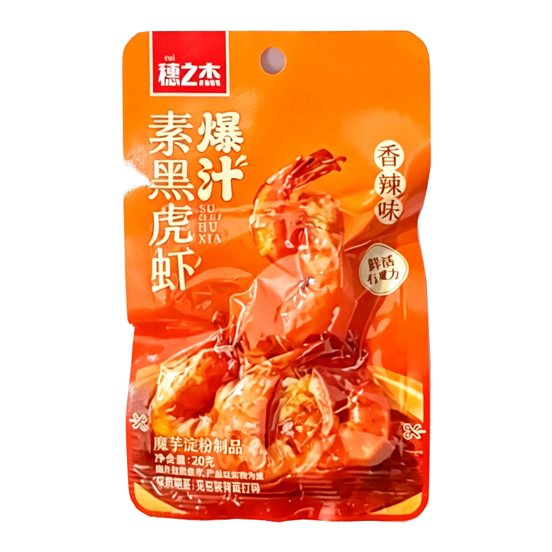 穗之杰 香辣味爆汁素黑虎虾20克